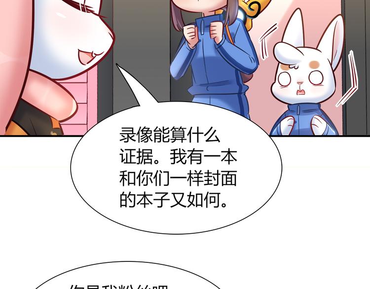 第71话 对你太失望了！(1/2)-第77话