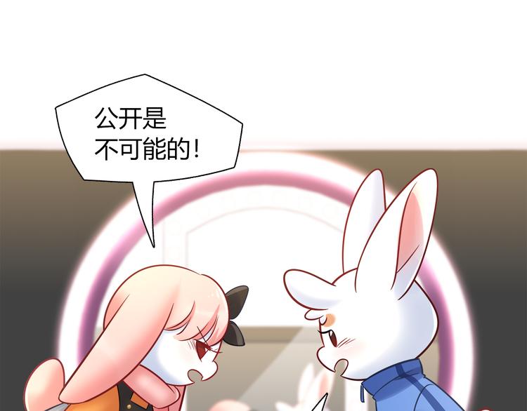 第73话 直播真相？(1/2)-第79话