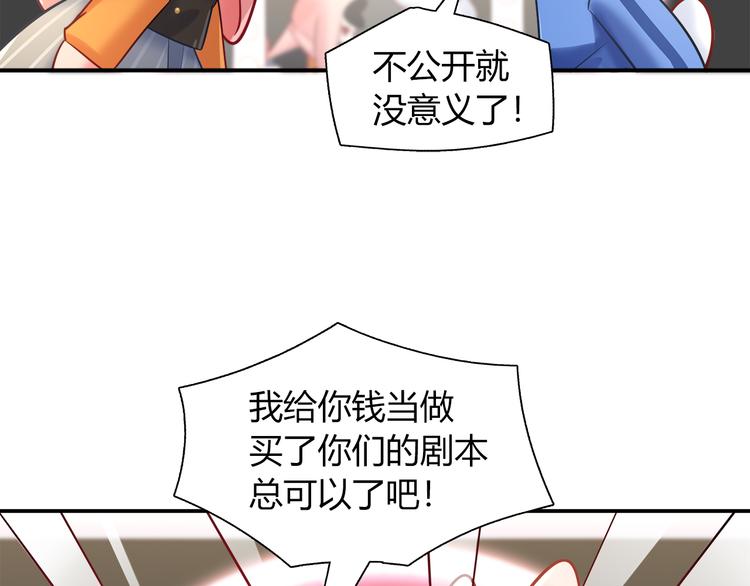 第73话 直播真相？(1/2)-第79话