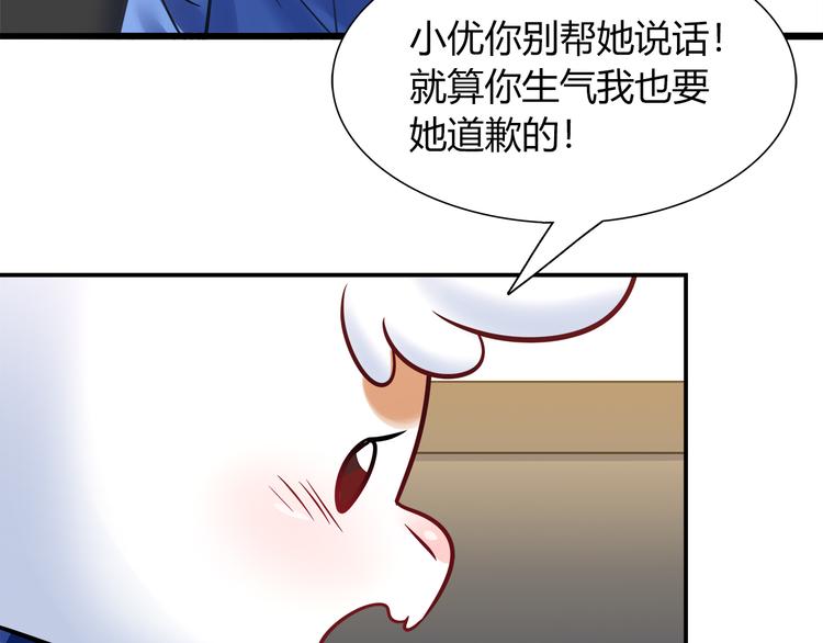 第73话 直播真相？(1/2)-第79话