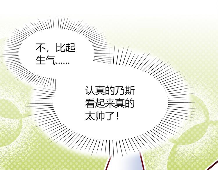 第73话 直播真相？(1/2)-第79话