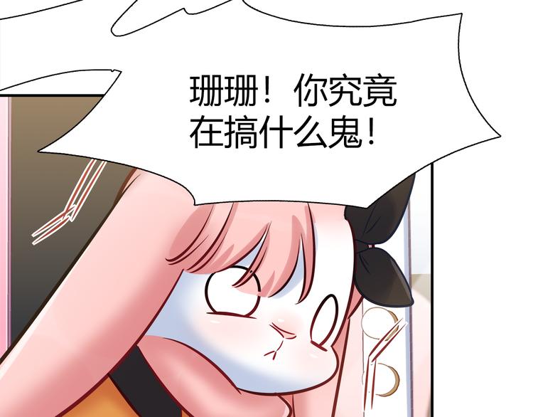 第73话 直播真相？(1/2)-第79话