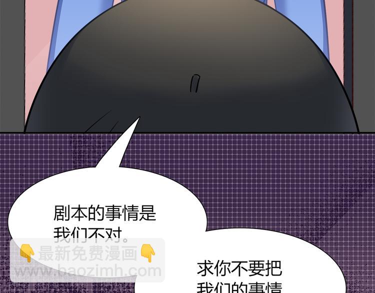 第73话 直播真相？(1/2)-第79话