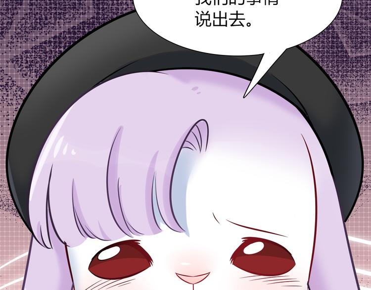 第73话 直播真相？(1/2)-第79话