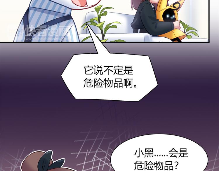 第75话 危险物品(1/2)-第81话