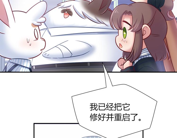 第77话 适合陪伴的机器兔(1/2)-第83话