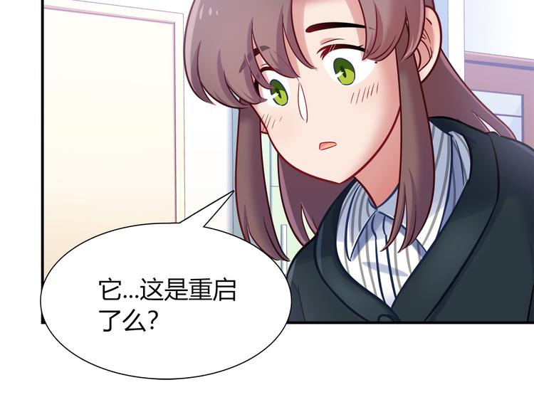第77话 适合陪伴的机器兔(1/2)-第83话
