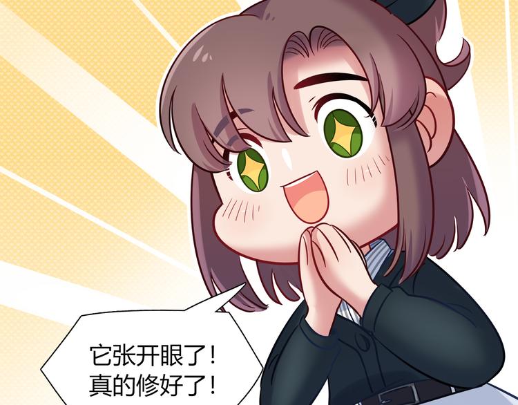 第77话 适合陪伴的机器兔(1/2)-第83话