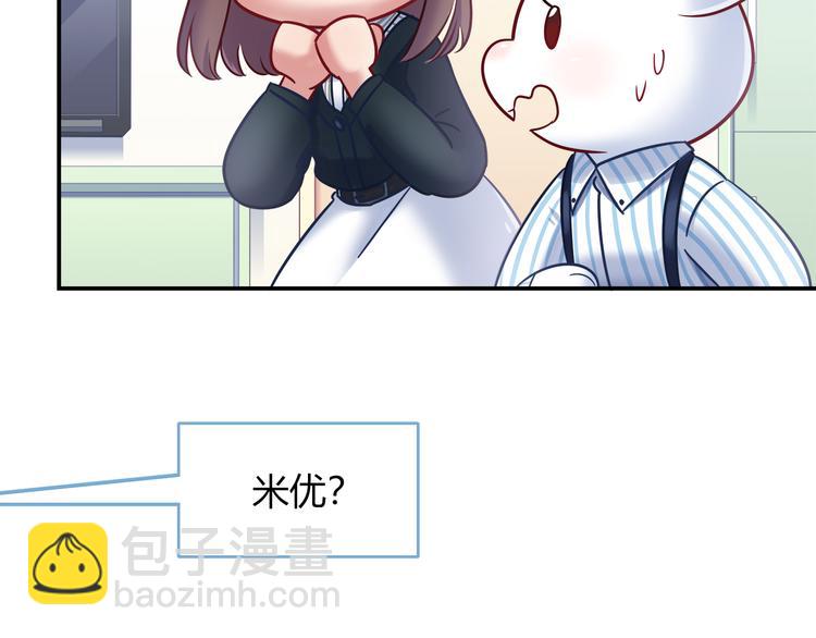 第77话 适合陪伴的机器兔(1/2)-第83话