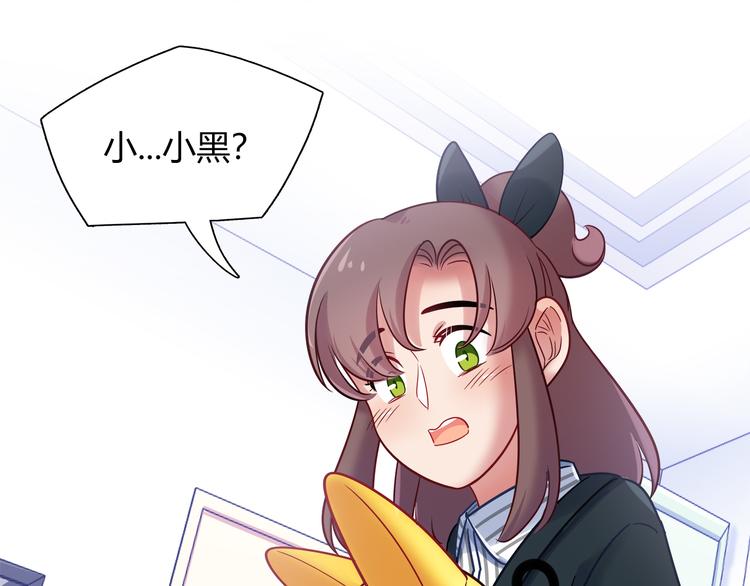 第77话 适合陪伴的机器兔(1/2)-第83话