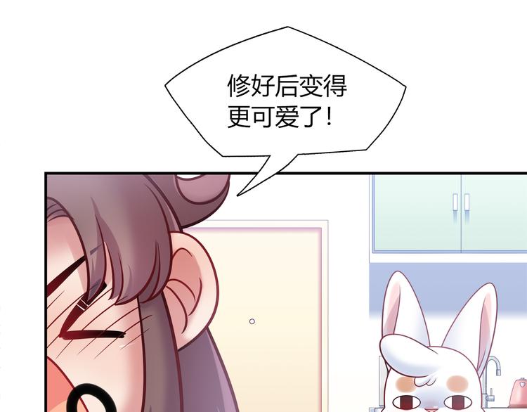 第77话 适合陪伴的机器兔(1/2)-第83话