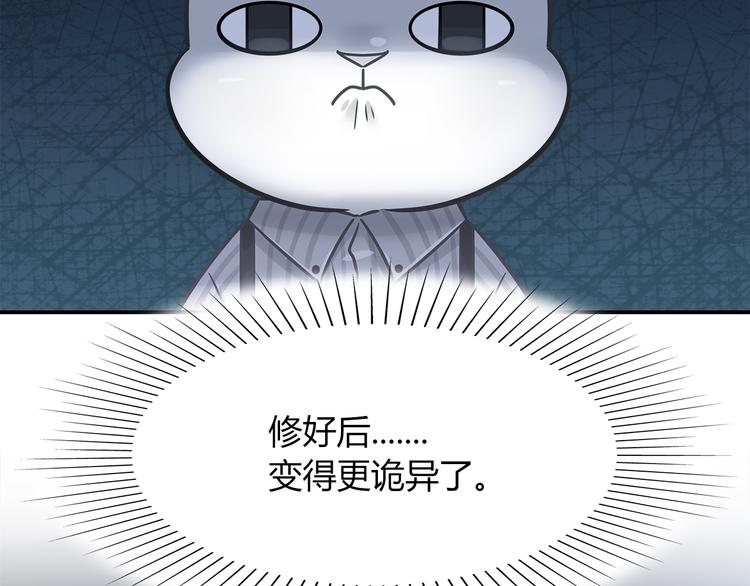 第77话 适合陪伴的机器兔(1/2)-第83话