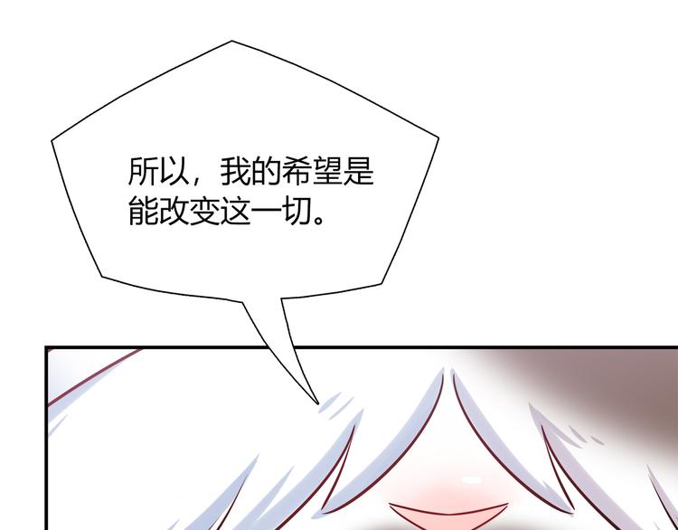 第79话 按你说的去做吧(1/2)-第85话