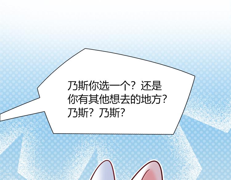 第81话 要是它在就好了(1/2)-第87话