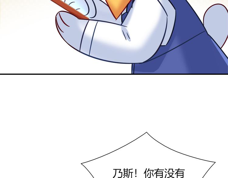 第81话 要是它在就好了(1/2)-第87话