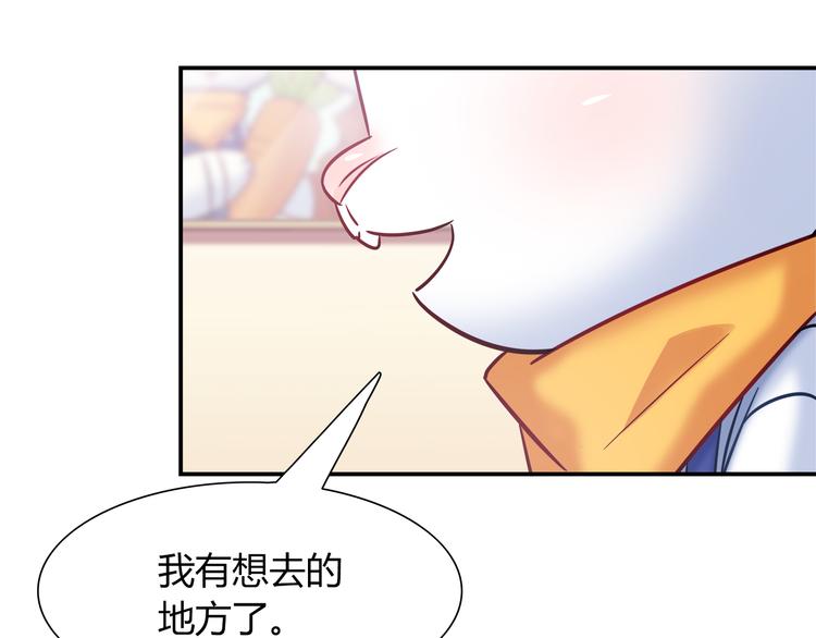 第81话 要是它在就好了(1/2)-第87话