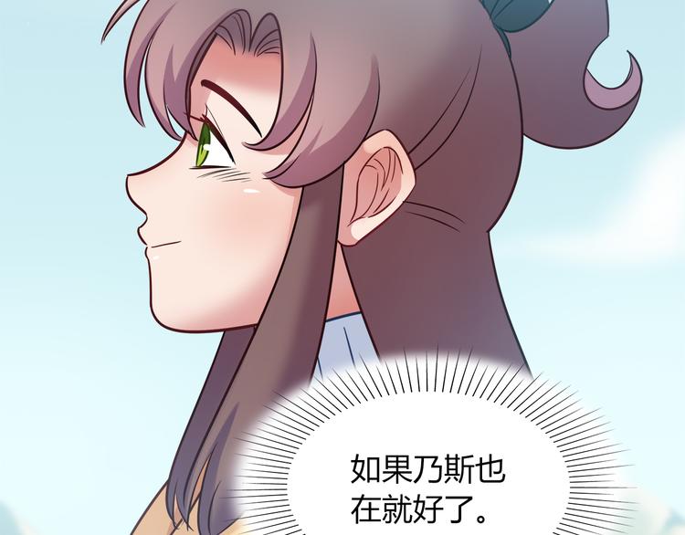 第81话 要是它在就好了(1/2)-第87话