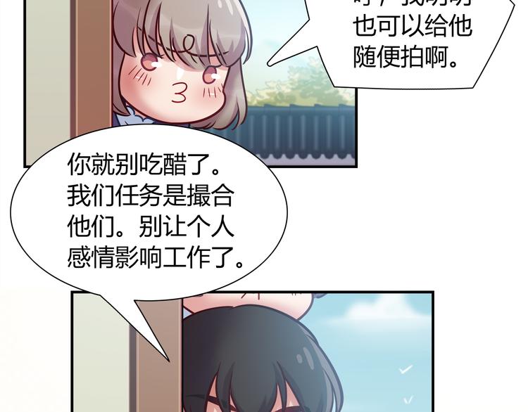 第81话 要是它在就好了(1/2)-第87话
