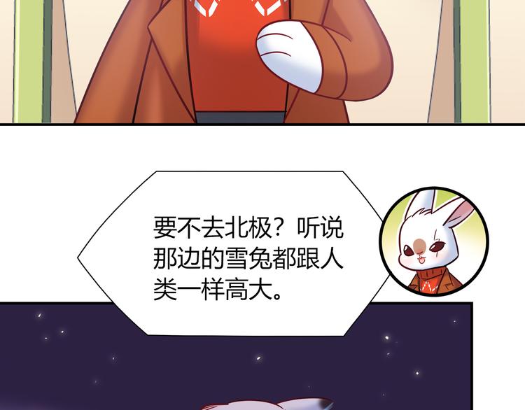 第81话 要是它在就好了(1/2)-第87话