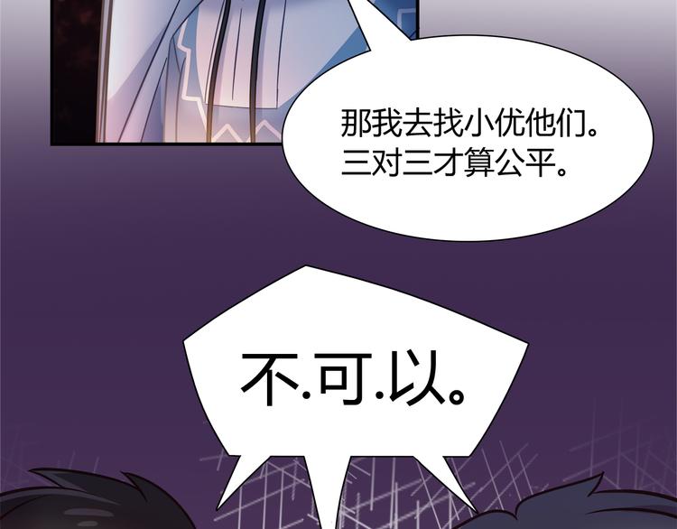 第83话 你们是什么关系？(1/2)-第89话