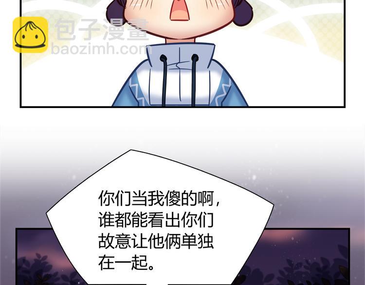 第83话 你们是什么关系？(1/2)-第89话