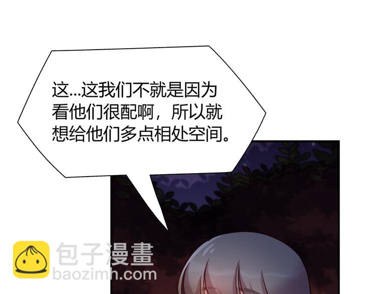 第83话 你们是什么关系？(1/2)-第89话