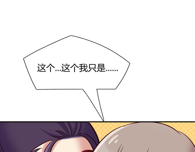 第83话 你们是什么关系？(1/2)-第89话