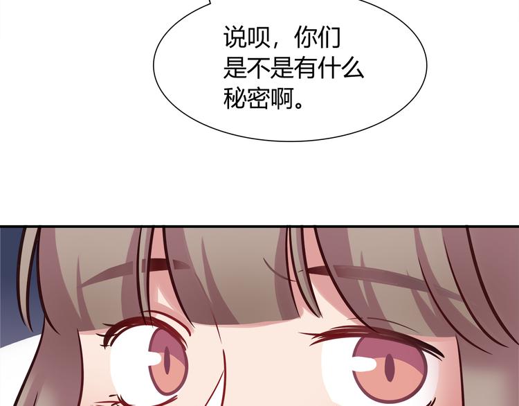 第83话 你们是什么关系？(1/2)-第89话