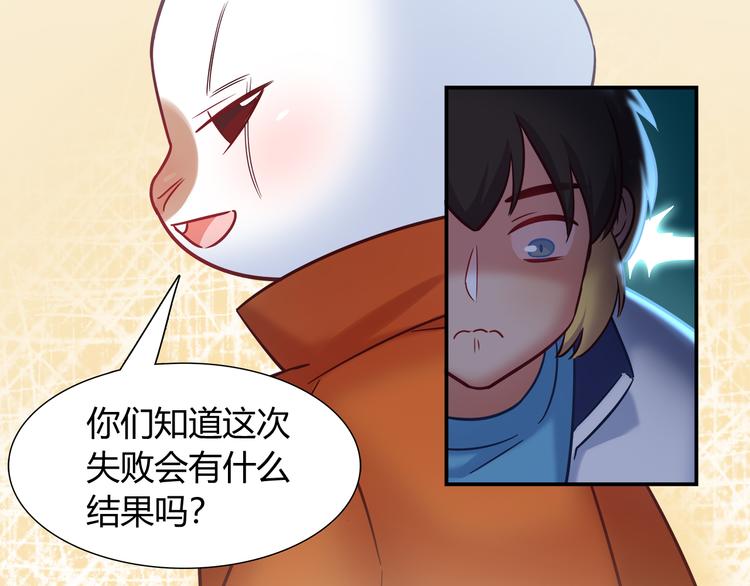 第83话 你们是什么关系？(1/2)-第89话