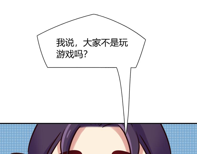第83话 你们是什么关系？(1/2)-第89话
