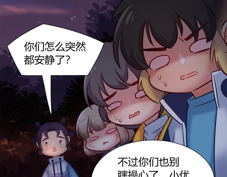 第83话 你们是什么关系？(1/2)-第89话