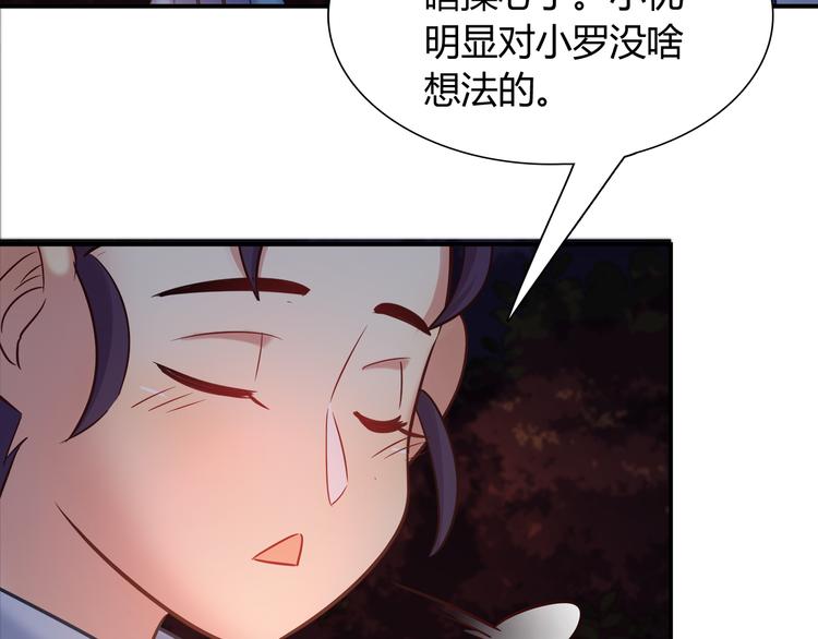 第83话 你们是什么关系？(1/2)-第89话