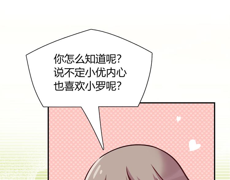 第83话 你们是什么关系？(1/2)-第89话