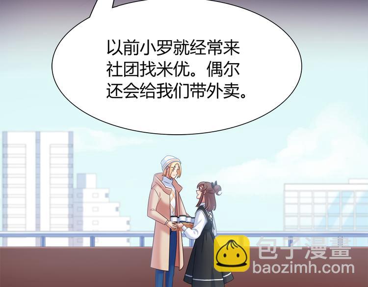第83话 你们是什么关系？(1/2)-第89话