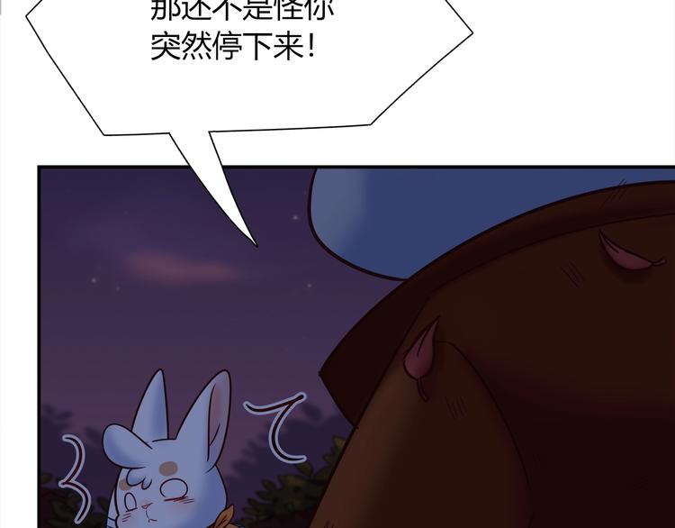 第85话 我们会到达的！(1/2)-第91话