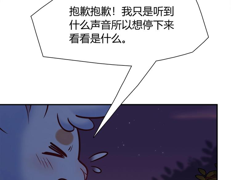 第85话 我们会到达的！(1/2)-第91话