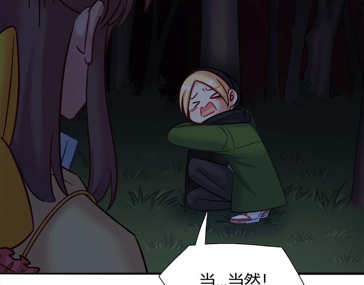 第85话 我们会到达的！(1/2)-第91话