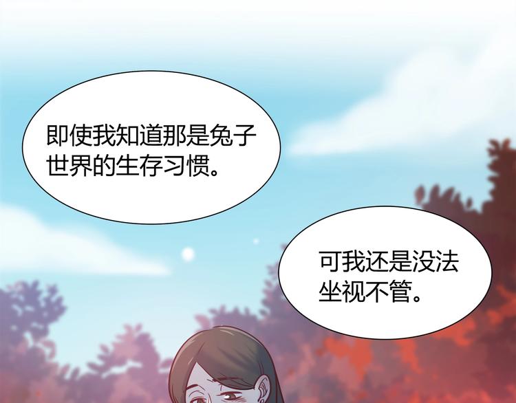 第87话 收养兔子？(1/2)-第93话