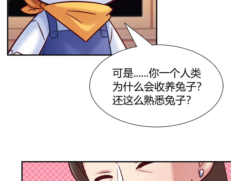 第87话 收养兔子？(1/2)-第93话