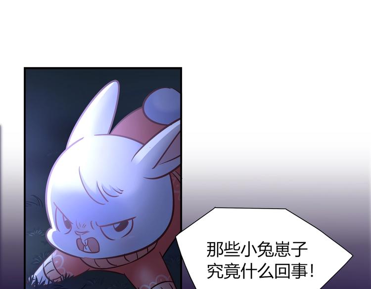 第87话 收养兔子？(1/2)-第93话
