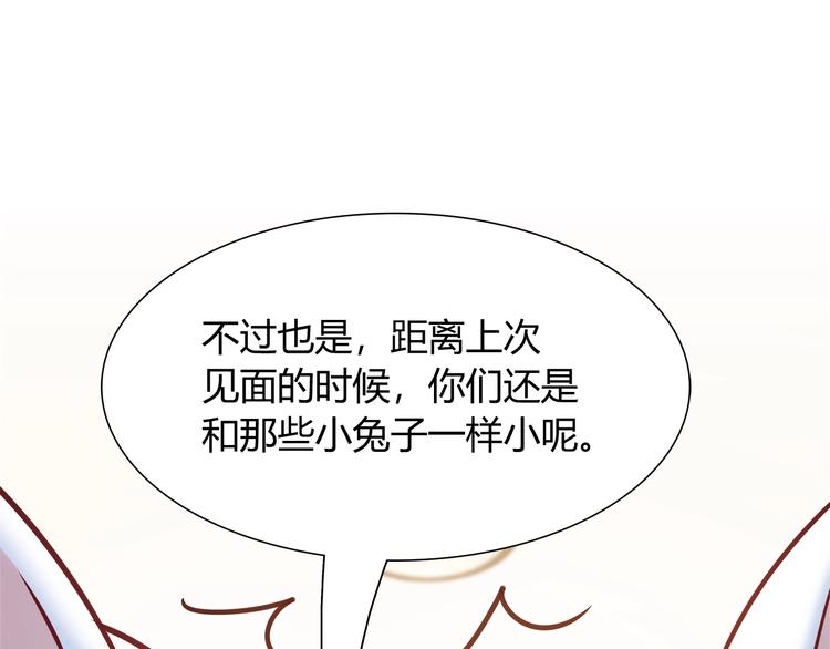 第87话 收养兔子？(1/2)-第93话