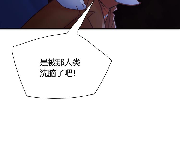 第87话 收养兔子？(1/2)-第93话