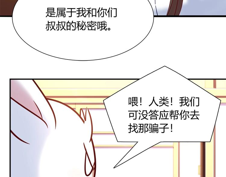 第89话 店长妈妈(1/2)-第95话