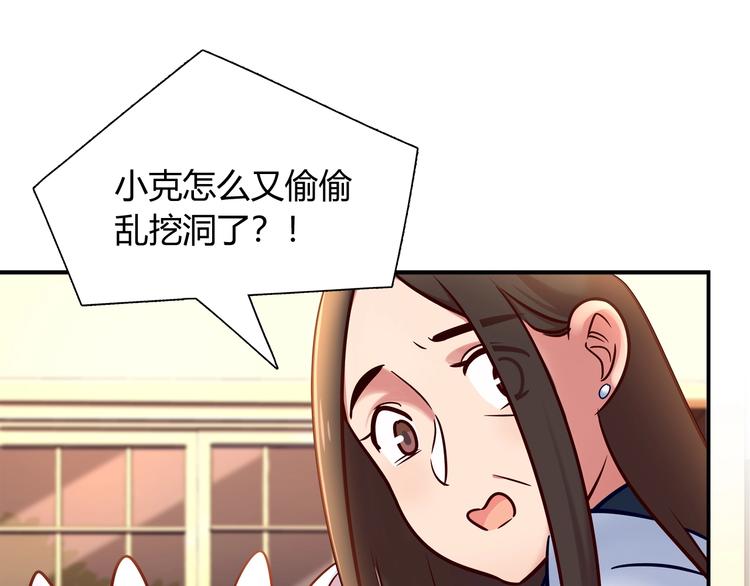 第89话 店长妈妈(1/2)-第95话