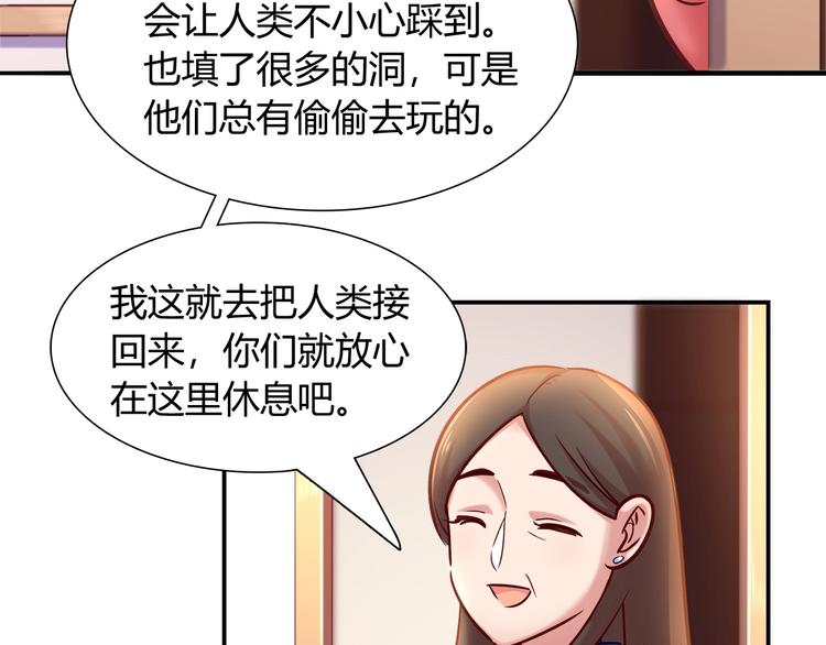 第89话 店长妈妈(1/2)-第95话
