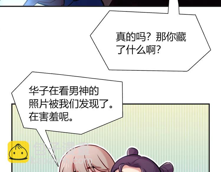第91话 兔姐妹组合出道？！(1/2)-第97话