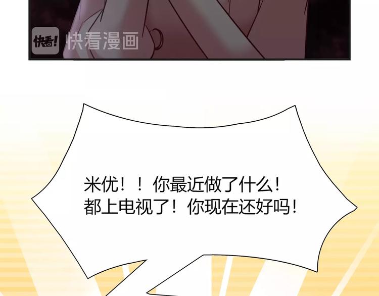 第91话 兔姐妹组合出道？！(1/2)-第97话