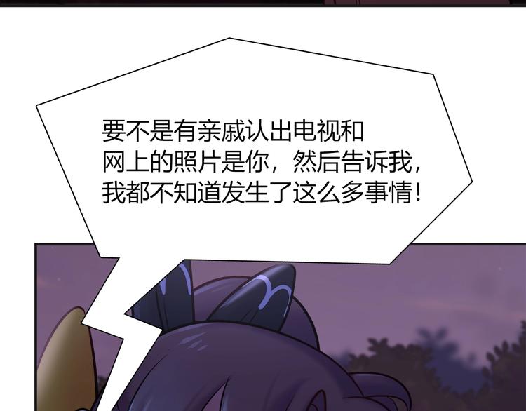第91话 兔姐妹组合出道？！(1/2)-第97话