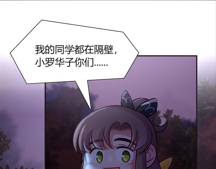 第91话 兔姐妹组合出道？！(1/2)-第97话