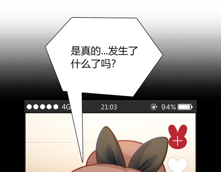 第91话 兔姐妹组合出道？！(1/2)-第97话